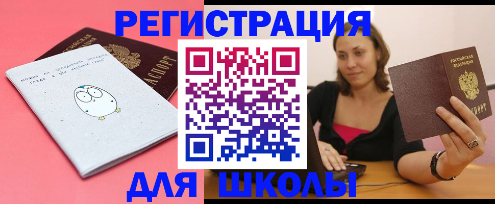 где прописаться в Армавире