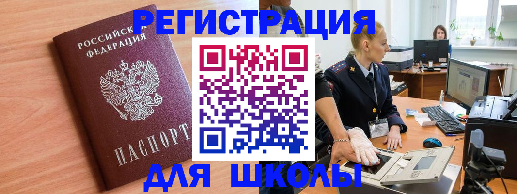 прописка штамп в Армавире