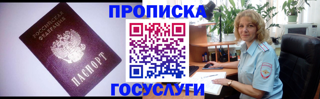 регистрация для школы в Армавире